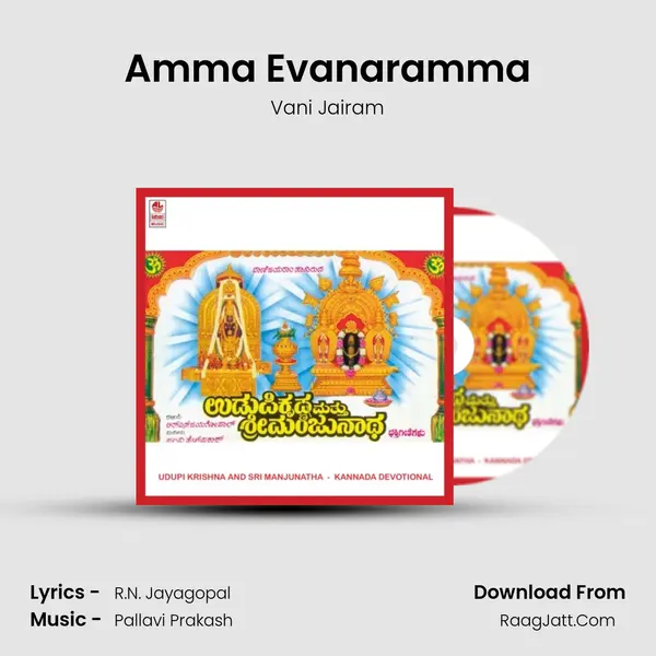 Amma Evanaramma MP3 Song by Vani Jairam Cover