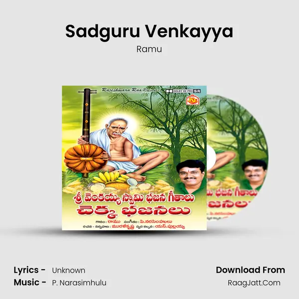 Sadguru Venkayya MP3 Song by Ramu Cover