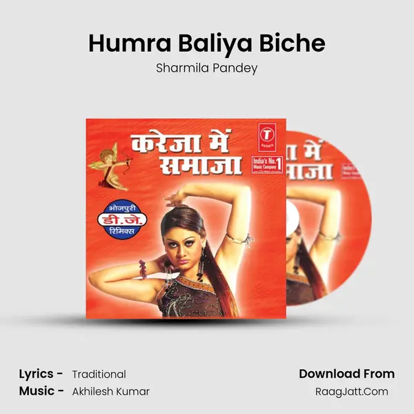 Humra Baliya Biche MP3 Song by Sharmila Pandey Cover