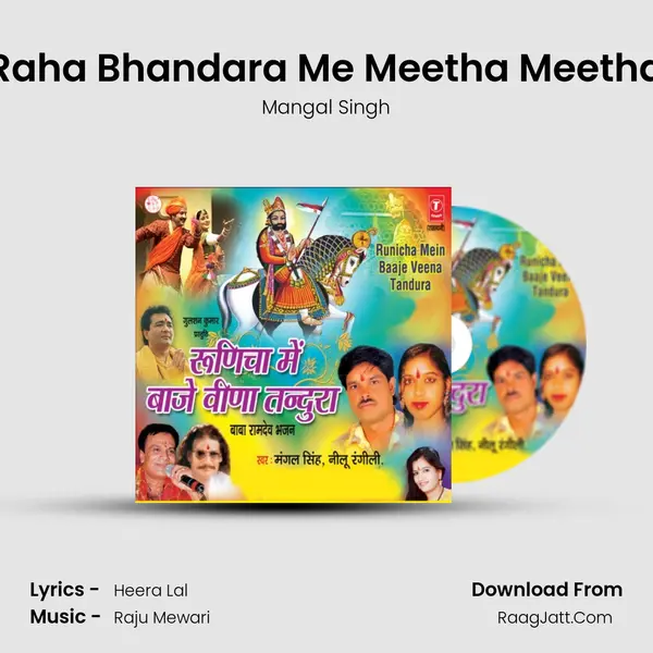 Baaj Raha Bhandara Me Meetha Meetha Dhol MP3 Song by Mangal Singh Cover