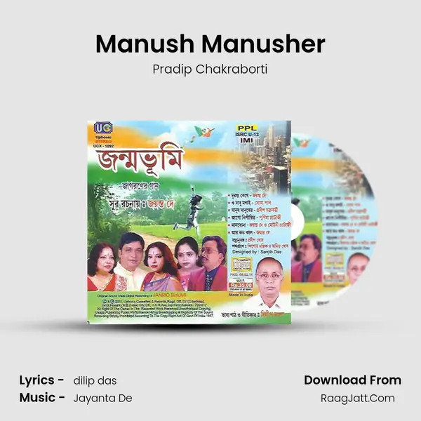 Manush Manusher MP3 Song by Pradip Chakraborti Cover