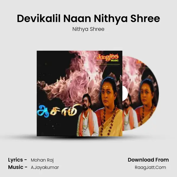 Devikalil Naan Nithya Shree MP3 Song by Nithya Shree Cover