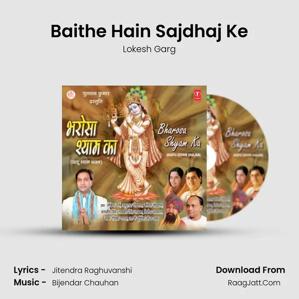 Baithe Hain Sajdhaj Ke MP3 Song by Lokesh Garg Cover