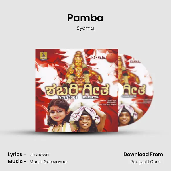 Pamba Cover