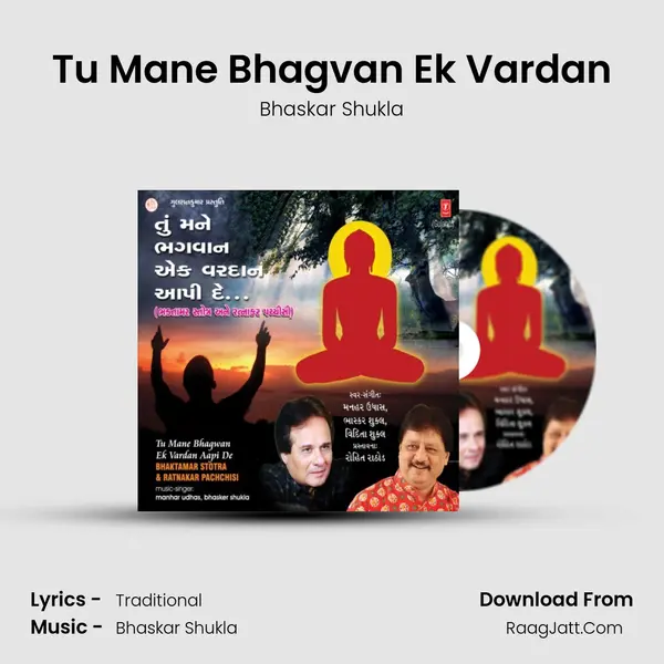 Tu Mane Bhagvan Ek Vardan MP3 Song by Bhaskar Shukla Cover