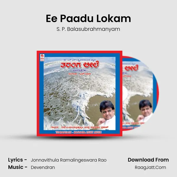 Ee Paadu Lokam MP3 Song by S. P. Balasubrahmanyam Cover
