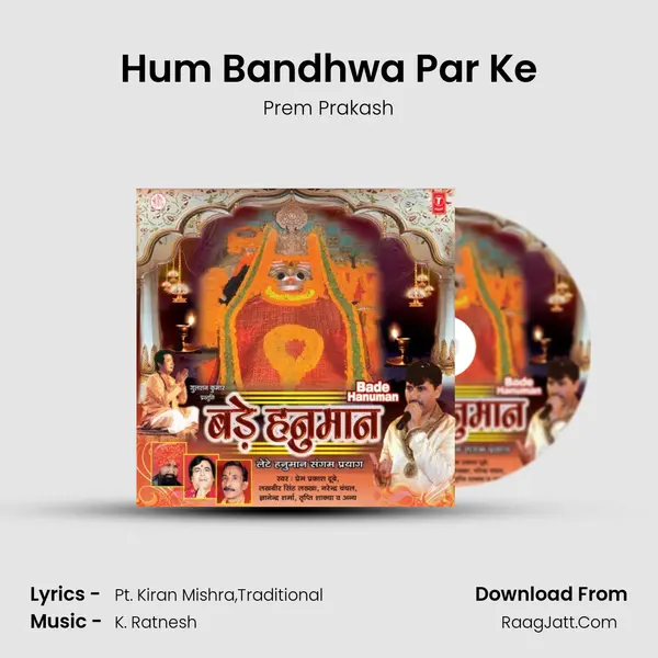 Hum Bandhwa Par Ke MP3 Song by Prem Prakash Cover
