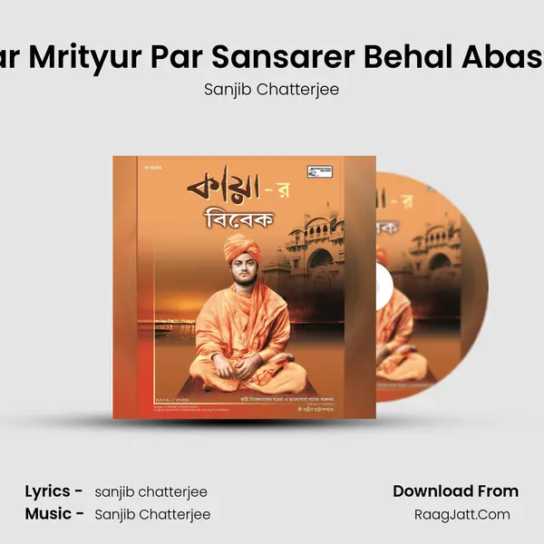 Pitar Mrityur Par Sansarer Behal Abastha MP3 Song by Sanjib Chatterjee Cover