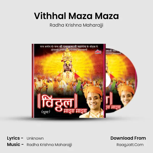 Vithhal Maza Maza MP3 Song by Radha Krishna Maharajji Cover