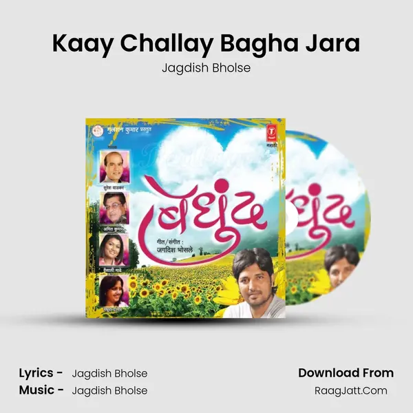 Kaay Challay Bagha Jara MP3 Song by Jagdish Bholse Cover
