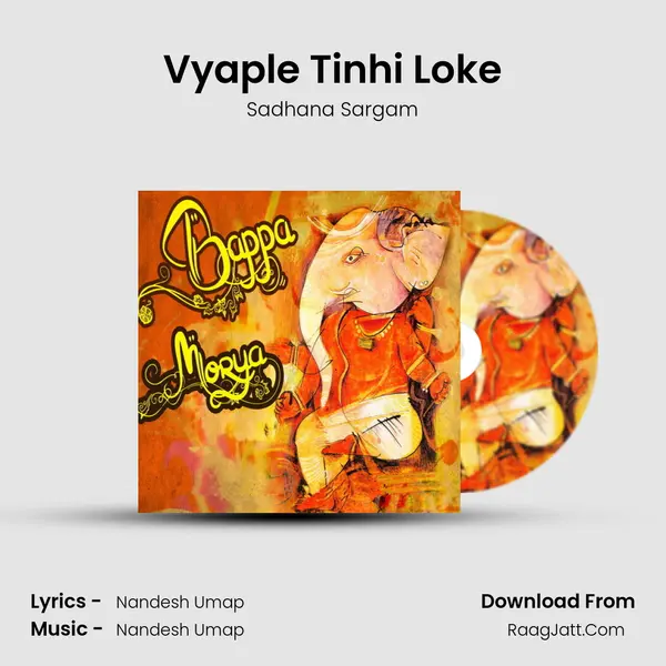 Vyaple Tinhi Loke MP3 Song by Sadhana Sargam Cover