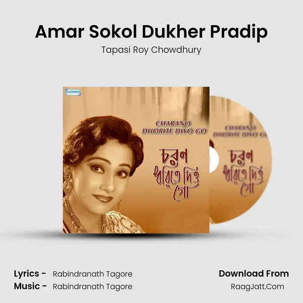 Amar Sokol Dukher Pradip MP3 Song by Tapasi Roy Chowdhury Cover