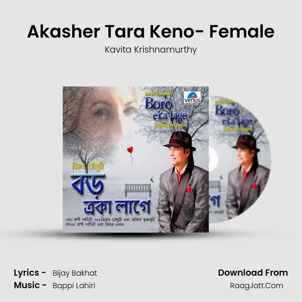 Akasher Tara Keno- Female MP3 Song by Kavita Krishnamurthy Cover