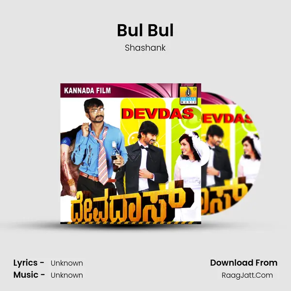 Bul Bul MP3 Song by Shashank Cover