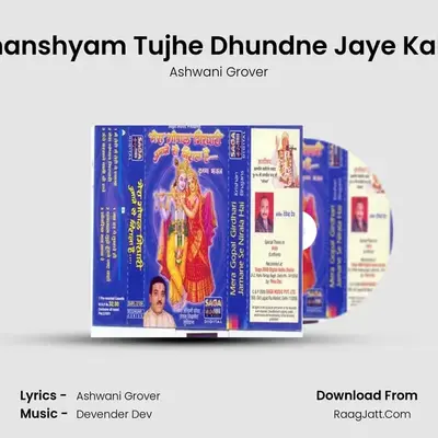 Ghanshyam Tujhe Dhundne Jaye Kaha MP3 Song by Ashwani Grover Cover