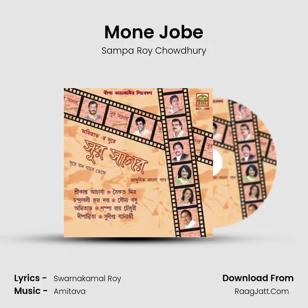 Sampa Roy Chowdhury