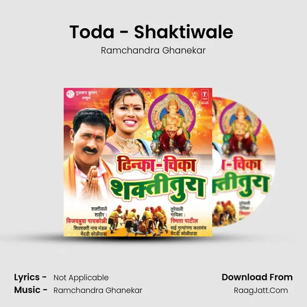 Toda - Shaktiwale (Music) MP3 Song by Ramchandra Ghanekar Cover