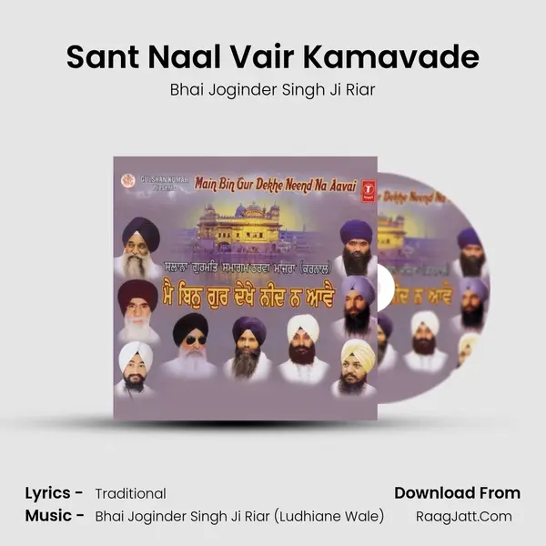 Sant Naal Vair Kamavade MP3 Song by Bhai Joginder Singh Ji Riar Cover