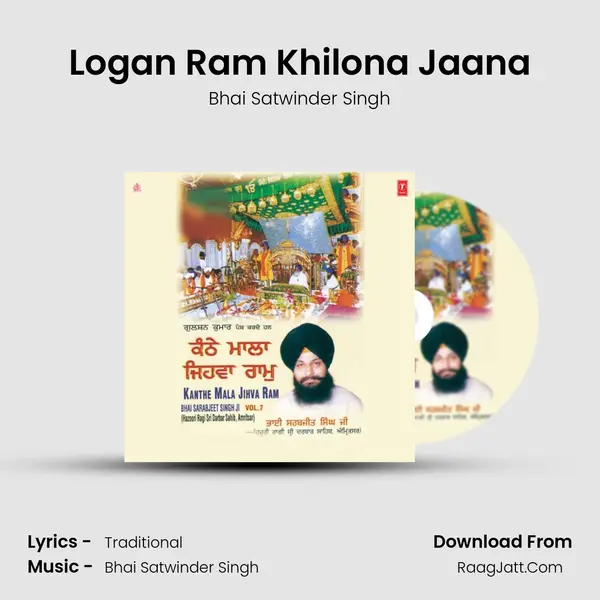 Logan Ram Khilona Jaana MP3 Song by Bhai Satwinder Singh Cover