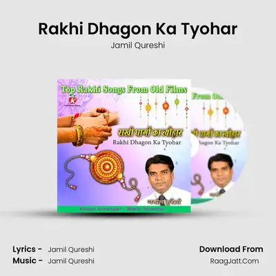 Rakhi Dhagon Ka Tyohar - Jamil Qureshi