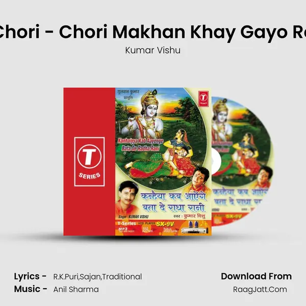 Chori - Chori Makhan Khay Gayo Re MP3 Song by Kumar Vishu Cover