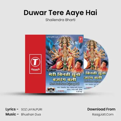Duwar Tere Aaye Hai MP3 Song by Shailendra Bharti Cover