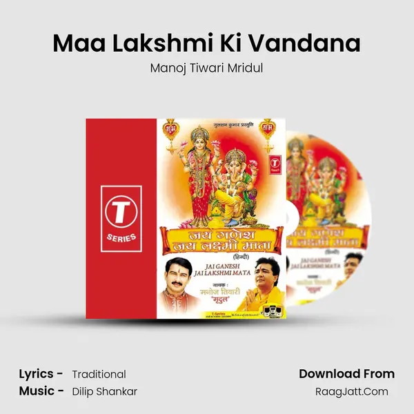 Maa Lakshmi Ki Vandana MP3 Song by Manoj Tiwari Mridul Cover