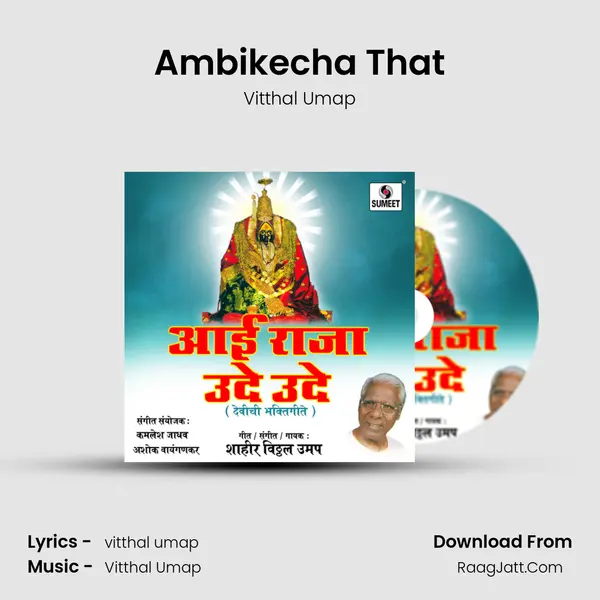 Ambikecha That MP3 Song by Vitthal Umap Cover