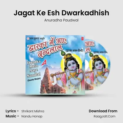 Jagat Ke Esh Dwarkadhish MP3 Song by Anuradha Paudwal Cover
