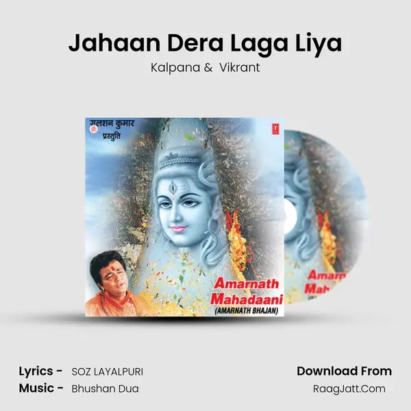 Jahaan Dera Laga Liya MP3 Song by Kalpana Cover