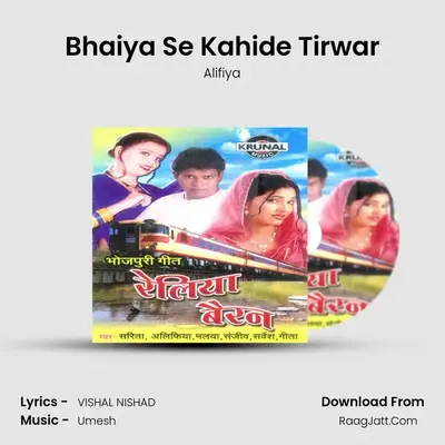 Bhaiya Se Kahide Tirwar MP3 Song by Alifiya Cover