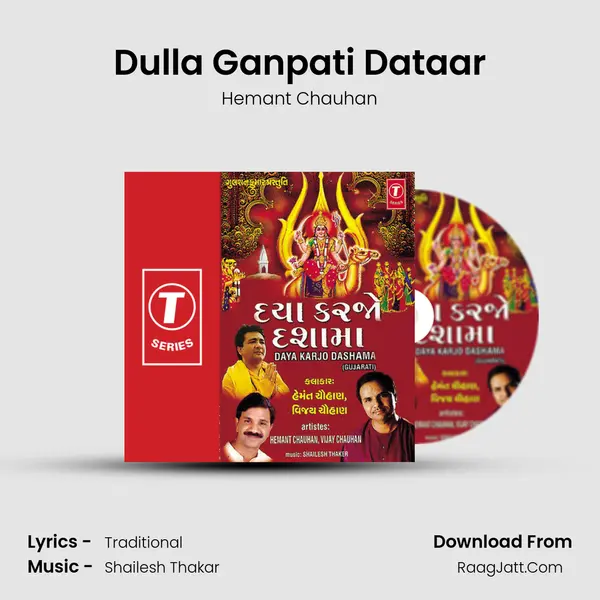 Dulla Ganpati Dataar MP3 Song by Hemant Chauhan Cover