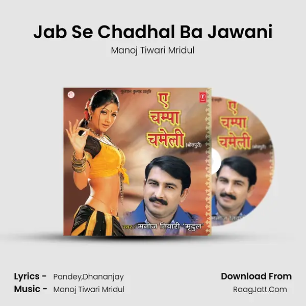 Jab Se Chadhal Ba Jawani MP3 Song by Manoj Tiwari Mridul Cover