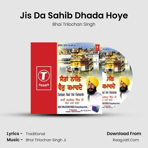 Jis Da Sahib Dhada Hoye MP3 Song by Bhai Trilochan Singh Cover