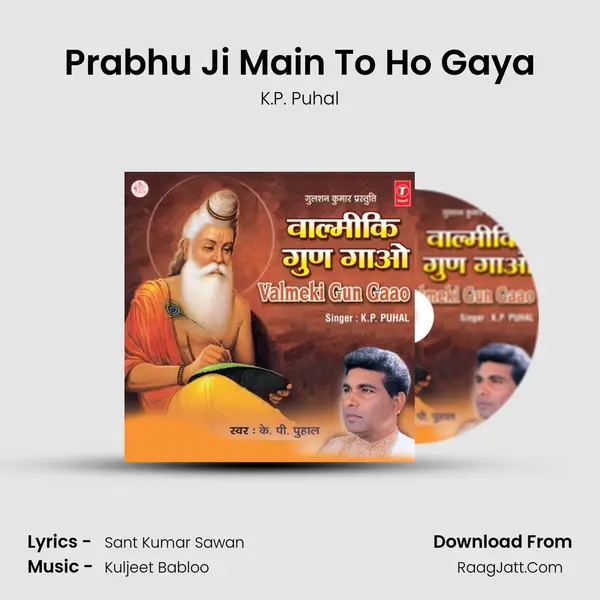 Prabhu Ji Main To Ho Gaya MP3 Song by K.P. Puhal Cover
