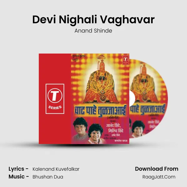 Devi Nighali Vaghavar MP3 Song by Anand Shinde Cover