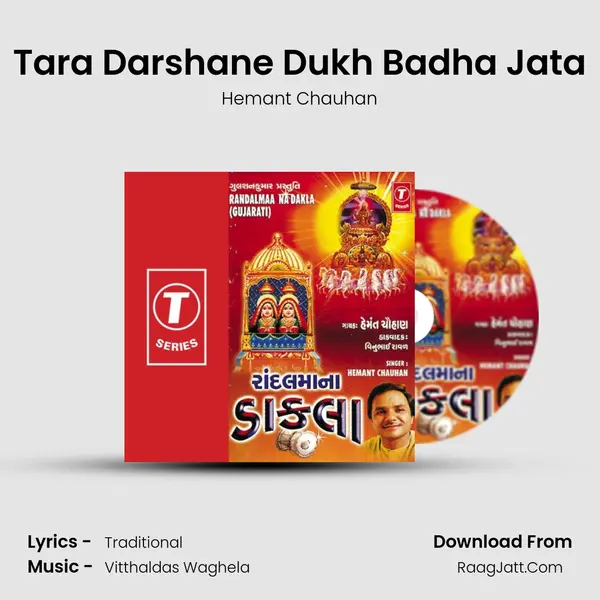 Tara Darshane Dukh Badha Jata MP3 Song by Hemant Chauhan Cover