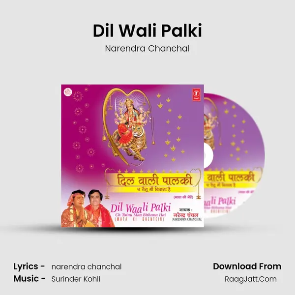 Dil Wali Palki MP3 Song by Narendra Chanchal Cover