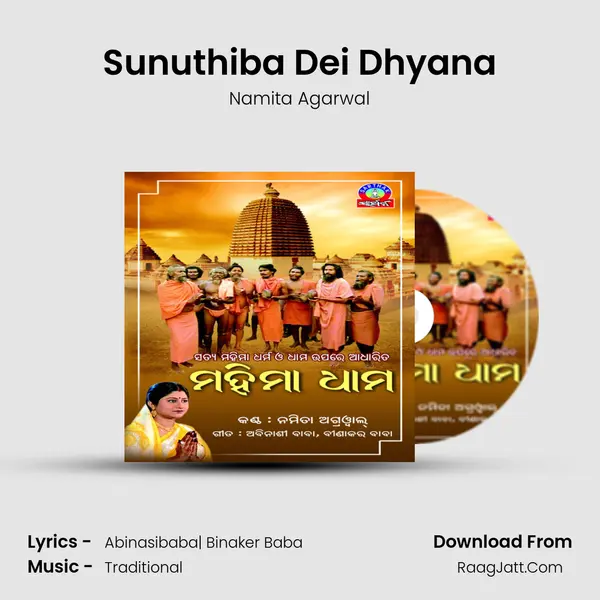 Sunuthiba Dei Dhyana MP3 Song by Namita Agarwal Cover