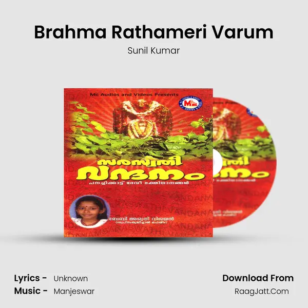 Brahma Rathameri Varum MP3 Song by Sunil Kumar Cover