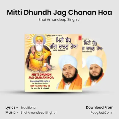 Miti Dhundh Jag Chanan Hoa - Bhai Amandeep Singh Ji