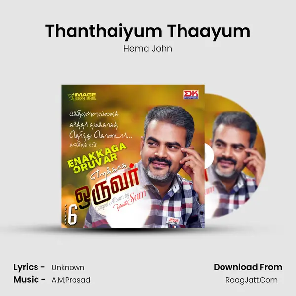 Thanthaiyum Thaayum MP3 Song by Hema John Cover