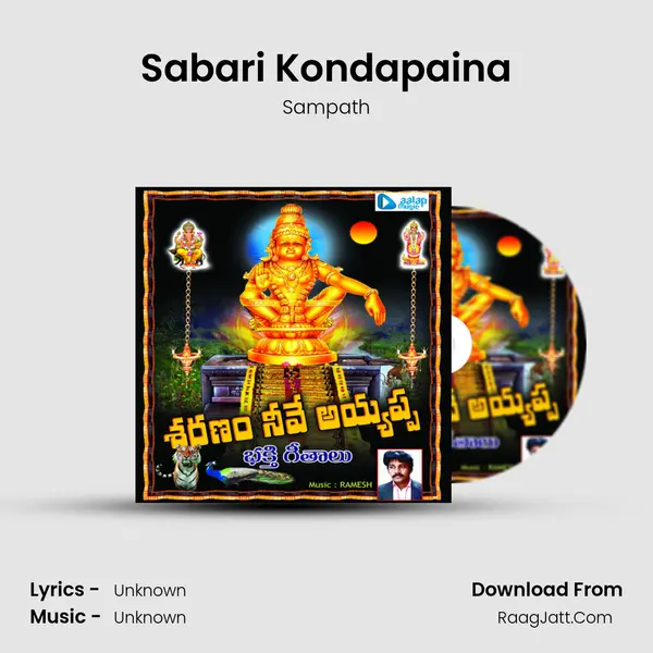 Sabari Kondapaina MP3 Song by Sampath Cover