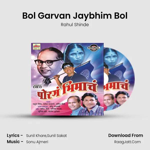 Bol Garvan Jaybhim Bol MP3 Song by Rahul Shinde Cover