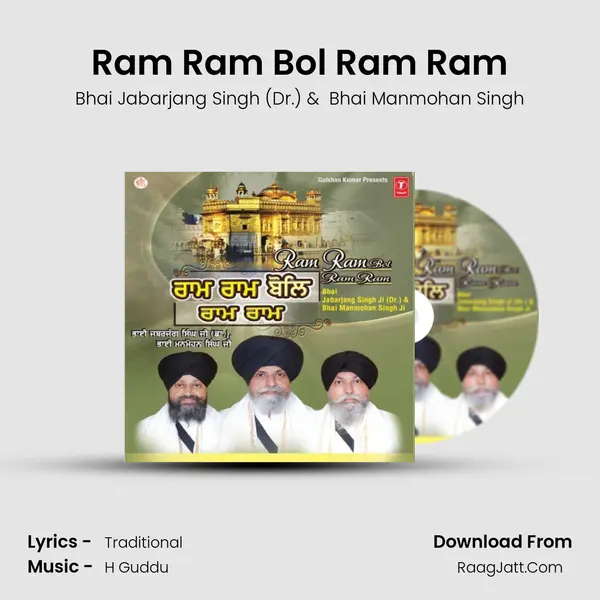 Ram Ram Bol Ram Ram MP3 Song by Bhai Jabarjang Singh (Dr.) Cover