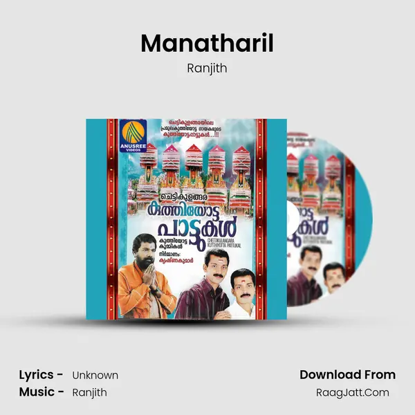 Manatharil MP3 Song by Ranjith Cover