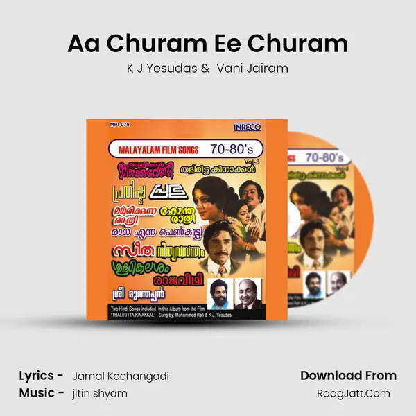 Aa Churam Ee Churam mp3 song