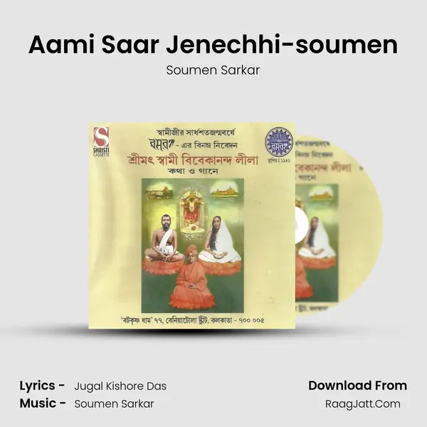Aami Saar Jenechhi-soumen mp3 song