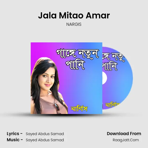 Jala Mitao Amar MP3 Song by NARGIS Cover