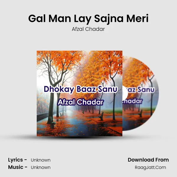 Gal Man Lay Sajna Meri MP3 Song by Afzal Chadar Cover